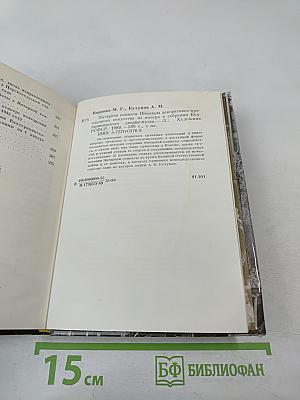 Янтарная комната: Шедевры декоративно-прикладного искусства из янтаря в собрании Екатерининского дворца-музея