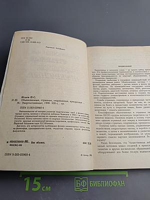 Обыкновенные, странные, очарованные, прекрасные...