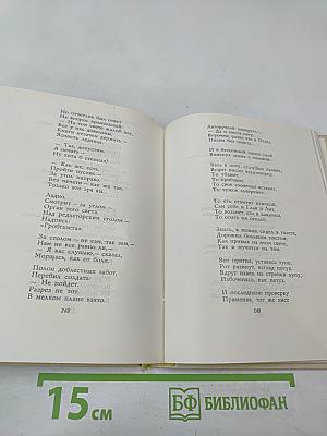 Собрание сочинений. Том третий. Поэмы