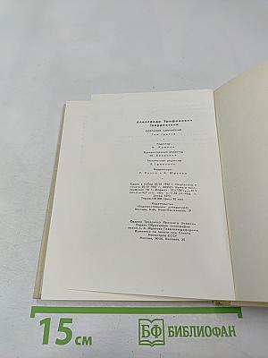 Собрание сочинений. Том третий. Поэмы