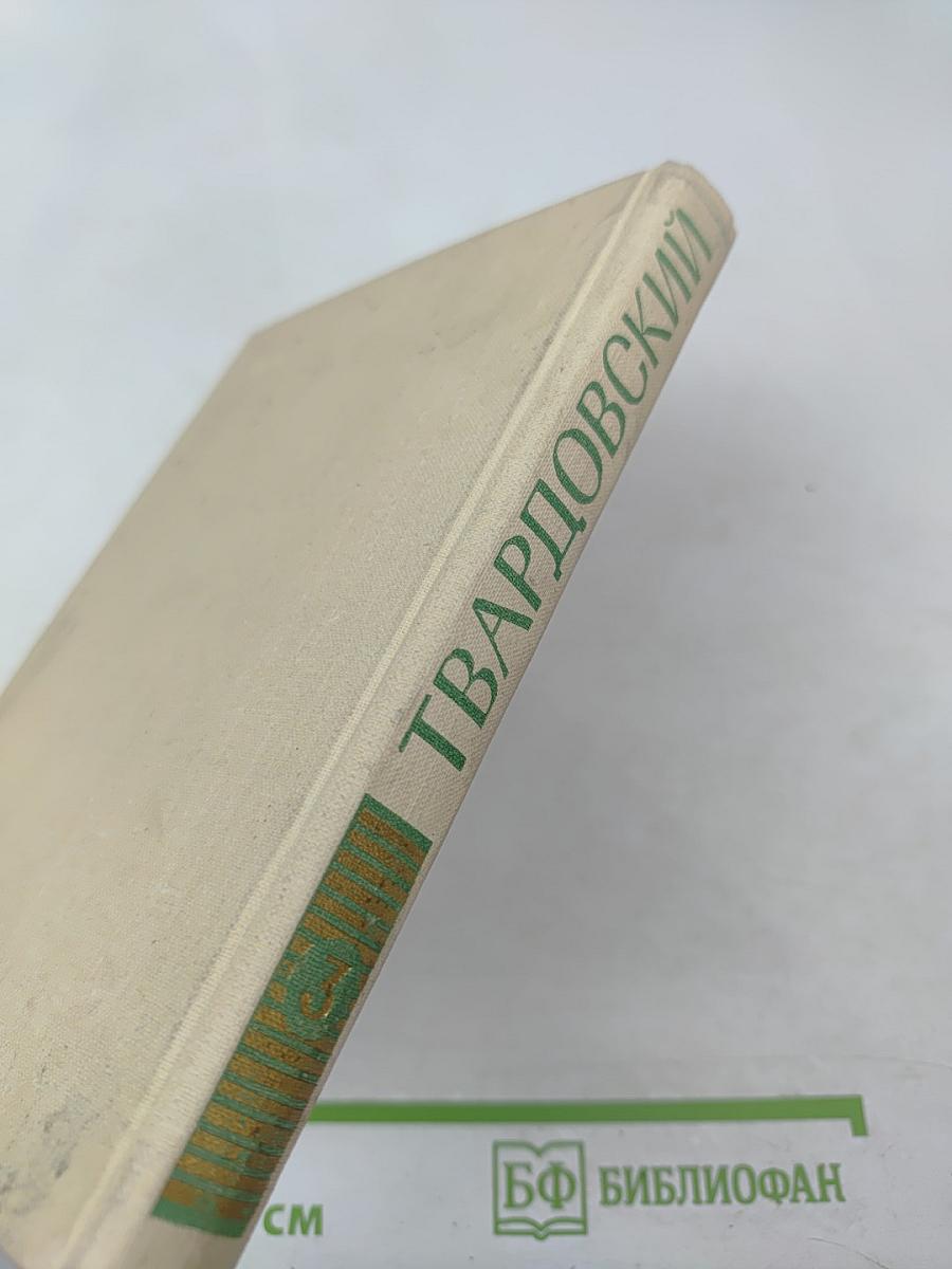 Собрание сочинений. Том третий. Поэмы