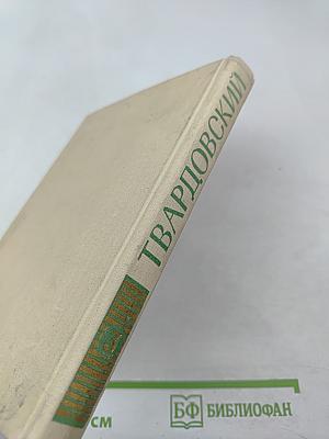 Собрание сочинений. Том третий. Поэмы