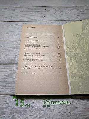 Время Петровских реформ