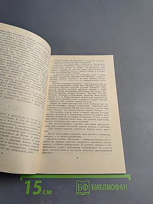 Роман Императора: Александр II и княгиня Юрьевская