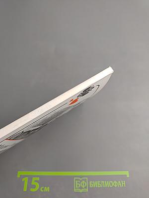 Роман Императора: Александр II и княгиня Юрьевская