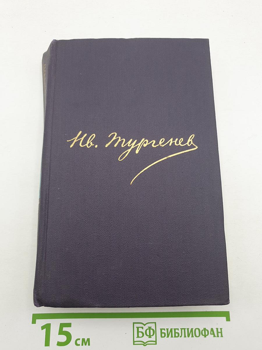 Сочинения. Том девятый. Повести и рассказы 1874-1877. Новь