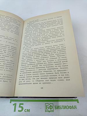 Несравненный мистификатор, Том 1