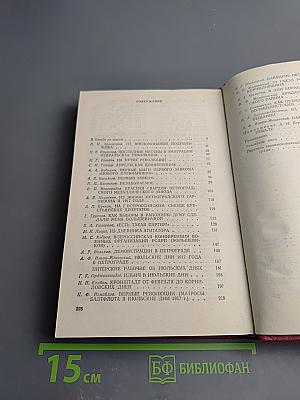 Октябрю навстречу