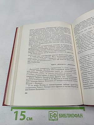 Верность Отчизне