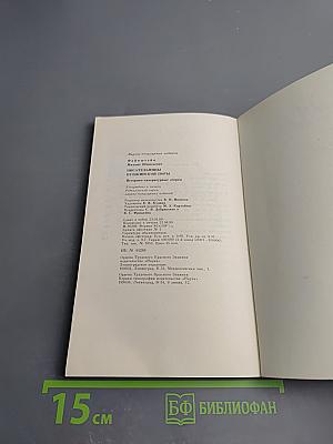 Писательницы Пушкинской поры. Историко-литературные очерки