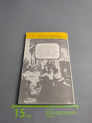 Писательницы Пушкинской поры. Историко-литературные очерки