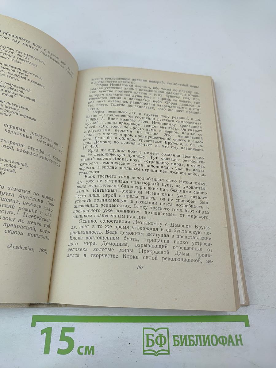 Гроза над соловьиным садом