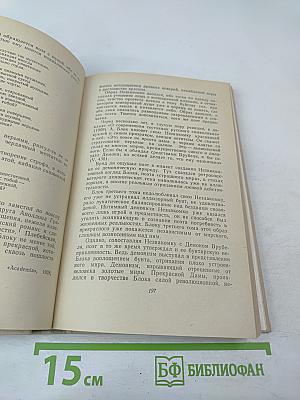 Гроза над соловьиным садом