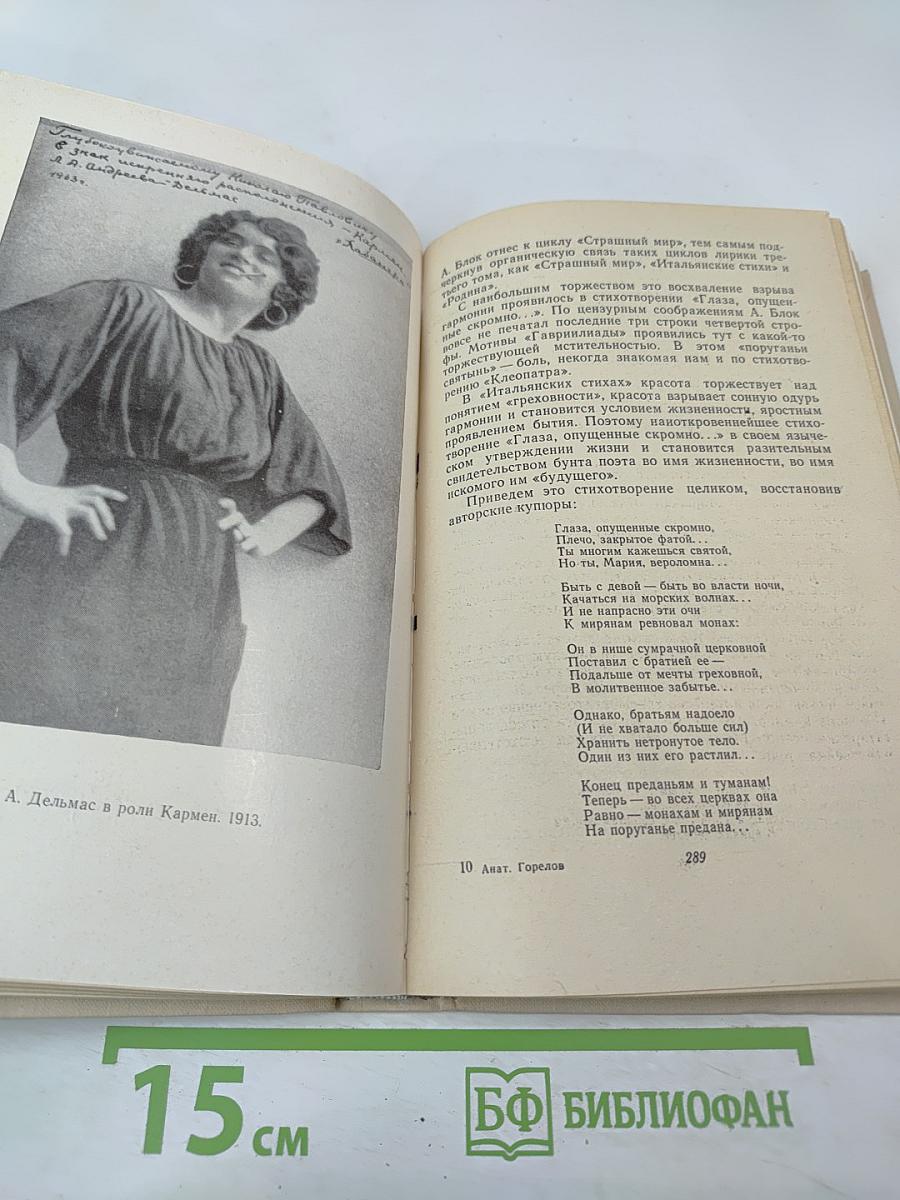 Гроза над соловьиным садом