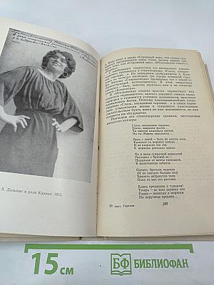 Гроза над соловьиным садом