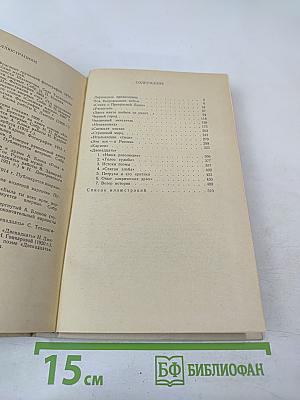 Гроза над соловьиным садом