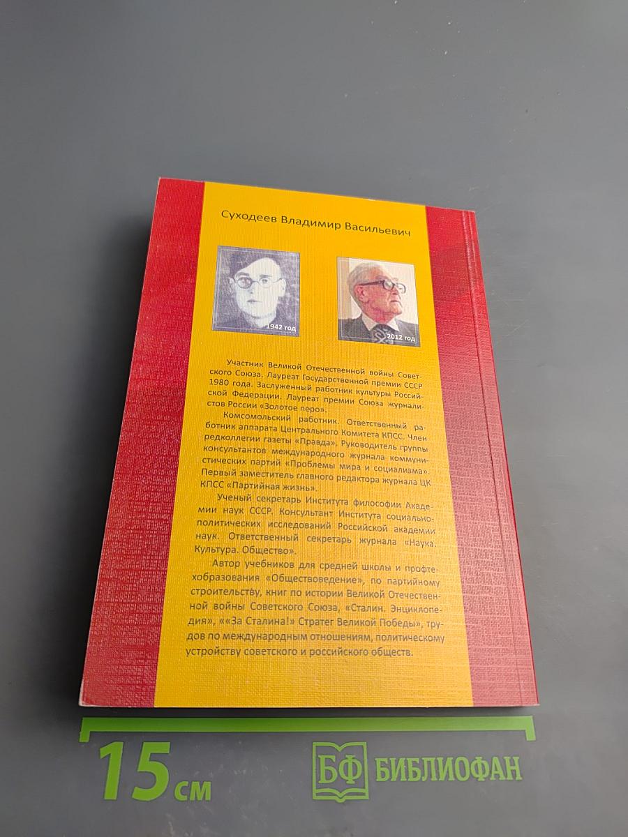 И.в. сталин: истый марксист-ленинец