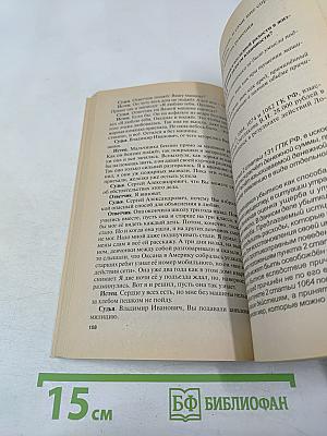 Час суда. Как возместить имущественный вред