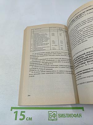 Час суда. Как возместить имущественный вред