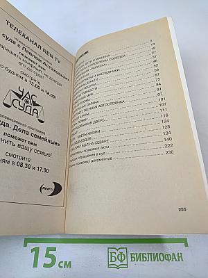 Час суда. Как возместить имущественный вред