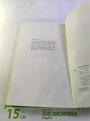 Тропами Подмосковья