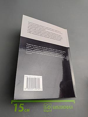 Тайна старого дома и другие приключения Лизы и Ани