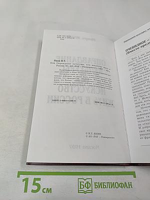 Оправдание культуры, или Искусство жить в России