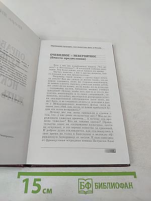 Оправдание культуры, или Искусство жить в России
