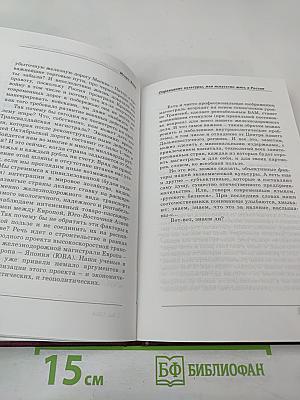 Оправдание культуры, или Искусство жить в России
