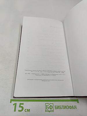 Оправдание культуры, или Искусство жить в России