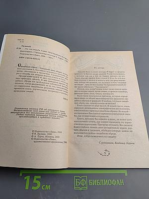 Ах, эта свадьба...