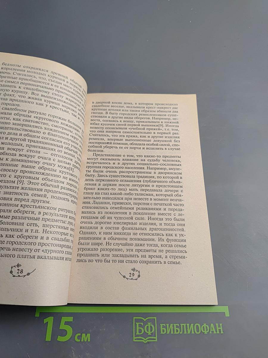 Ах, эта свадьба...