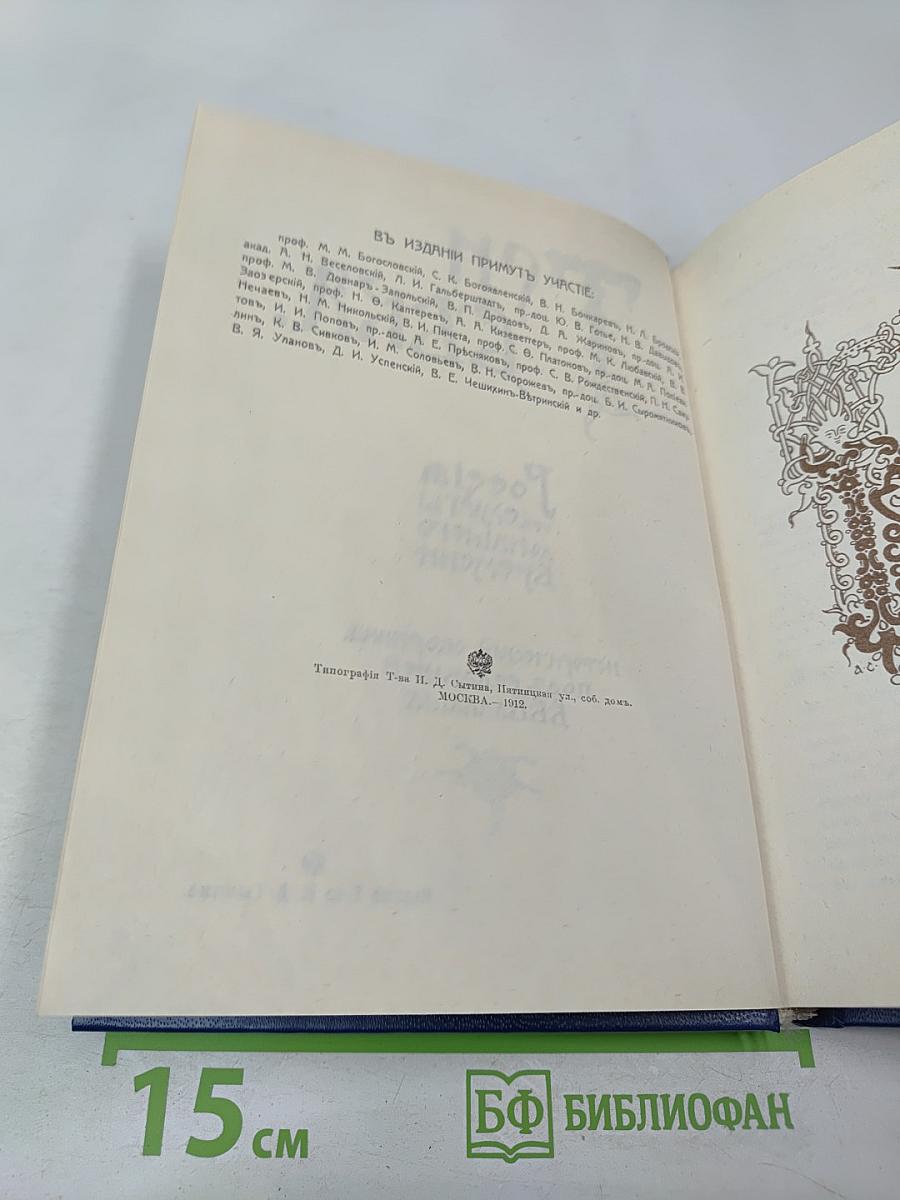 Три века. Россия от Смуты до нашего времени. Том I. XVII век. Первая половина