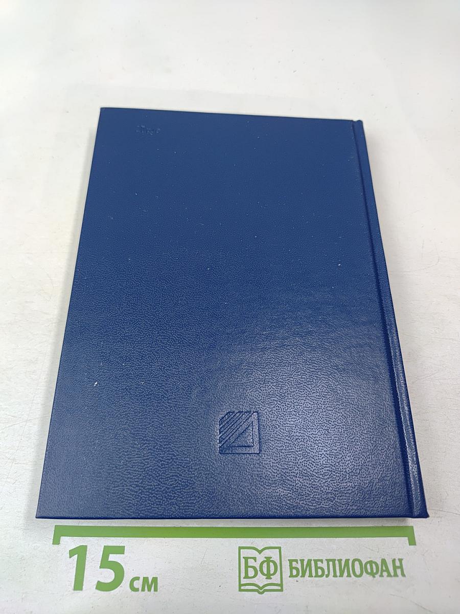 Три века. Россия от Смуты до нашего времени. Том I. XVII век. Первая половина