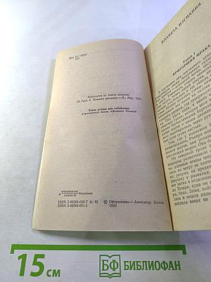 Американская фантастика. Том 8. Урсула Ле Гуин. Планета изгнания. Слово для «леса» и «мира» одно. Рассказы