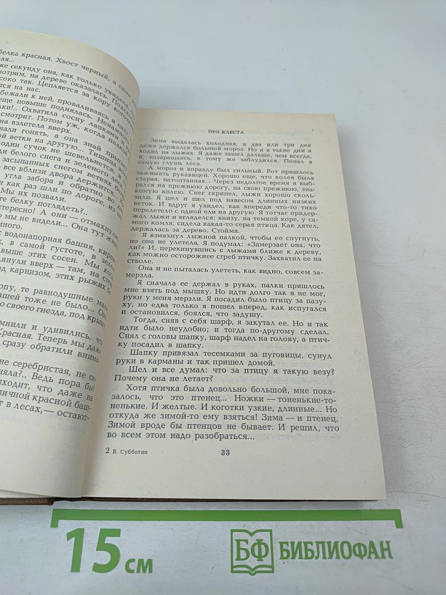 Прощание с миром