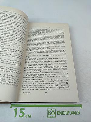 Прощание с миром