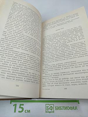 Прощание с миром