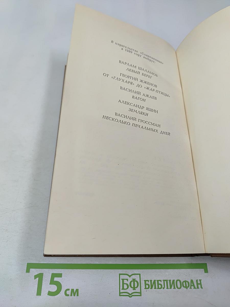 Прощание с миром