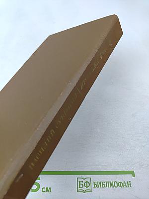 Прощание с миром