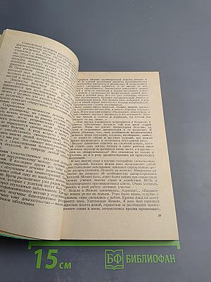 Путешествие за тайной продолжается