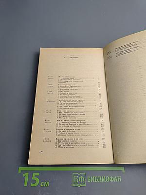 Путешествие за тайной продолжается