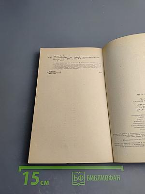 Путешествие за тайной продолжается