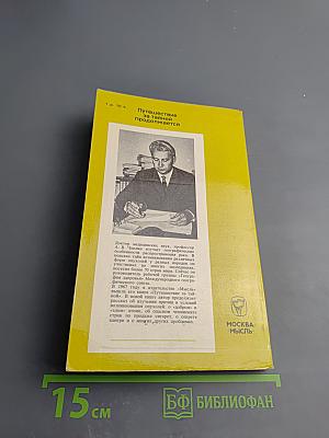 Путешествие за тайной продолжается