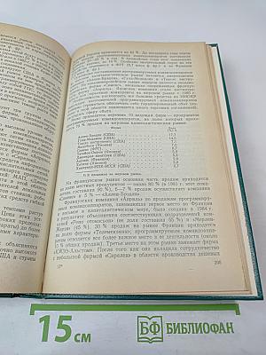 ЭВМ в проектировании и производстве. Выпуск 4