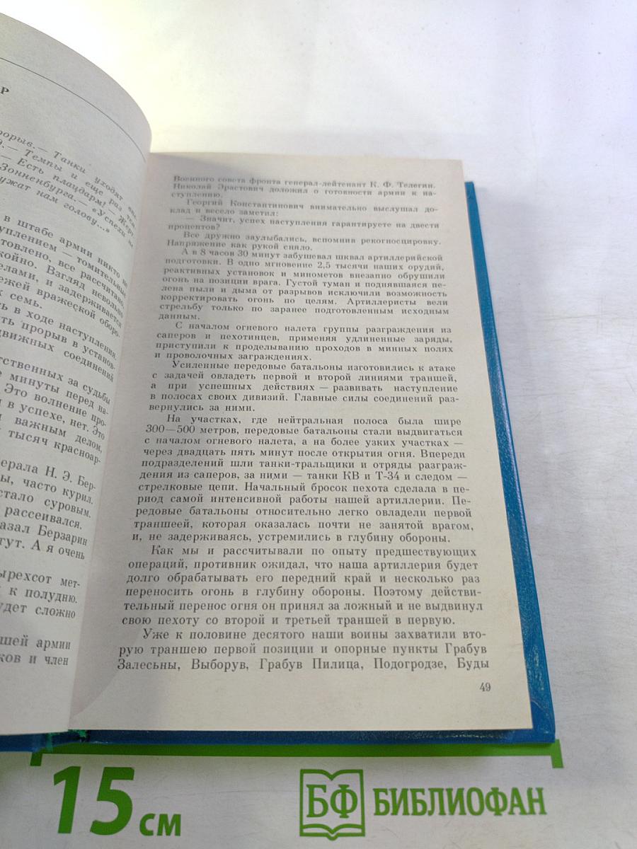 Весна Победы