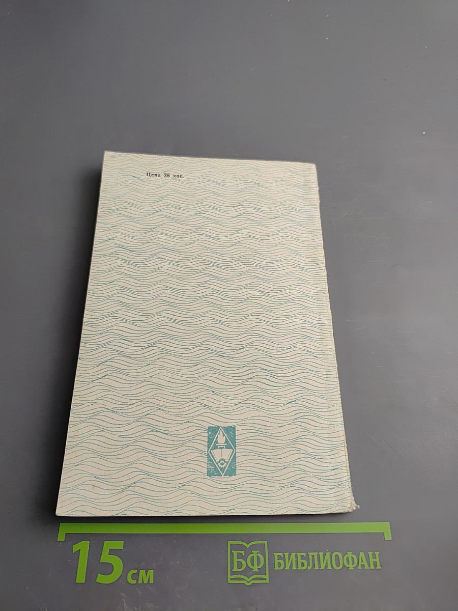 Двадцать лет английского романа