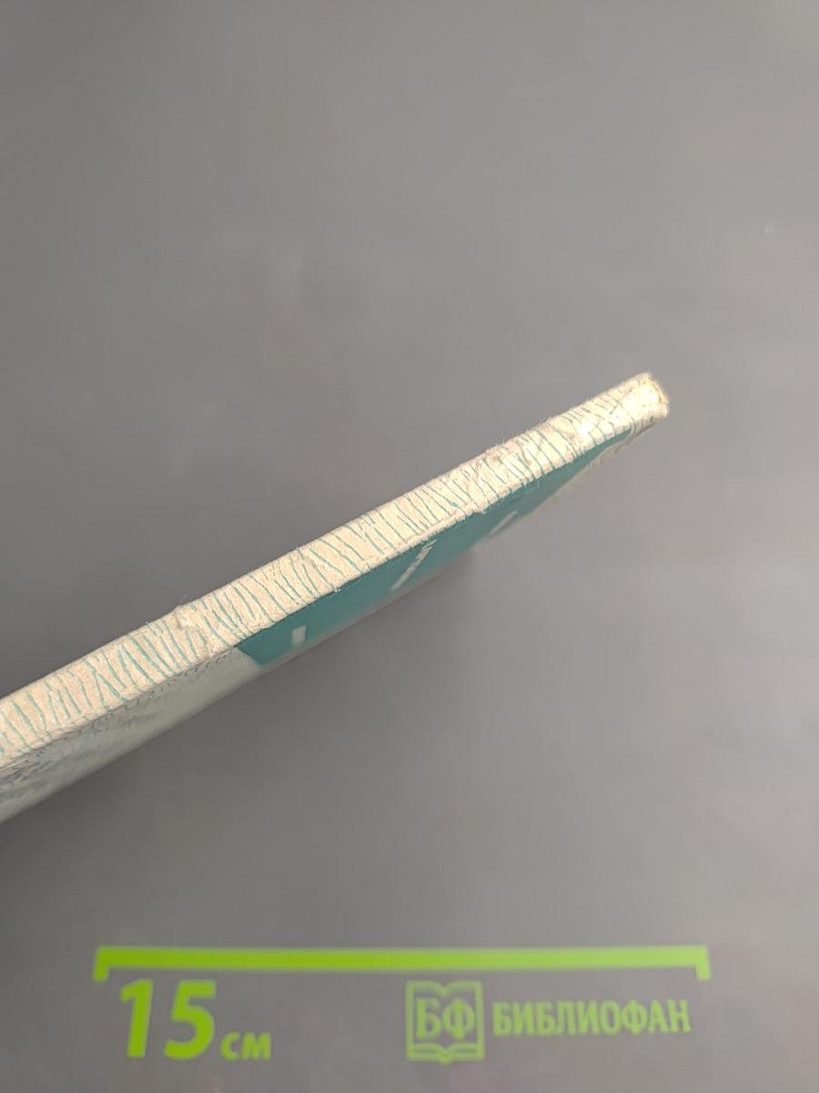 Двадцать лет английского романа