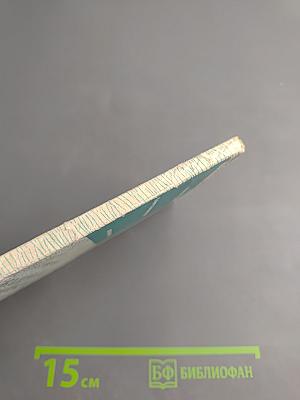 Двадцать лет английского романа