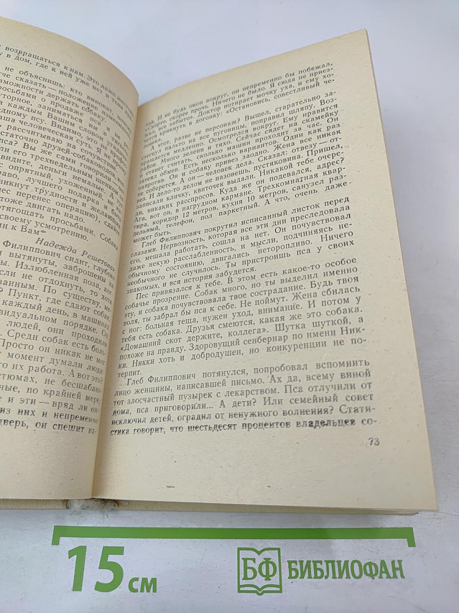 Всегда не виновен